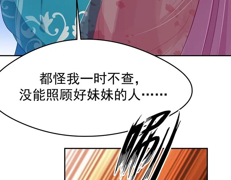 《我靠美貌发家致富》15.愿赌服输 第98页