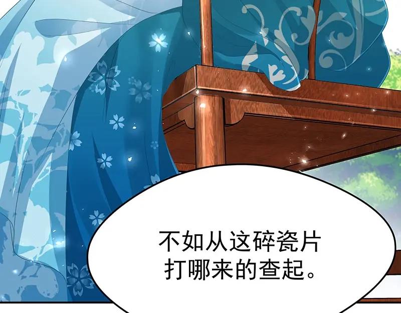 《我靠美貌发家致富》15.愿赌服输 第50页