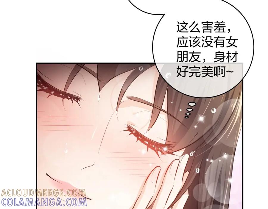 《整形科》16 第一次 第73页