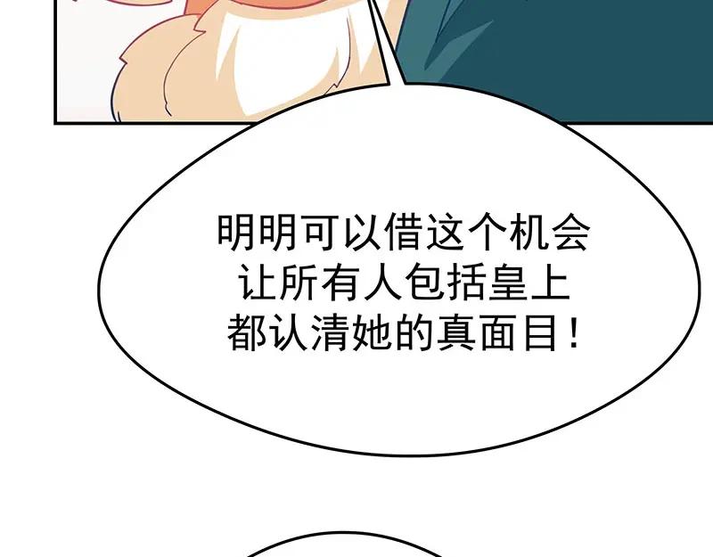 《我靠美貌发家致富》15.愿赌服输 第136页