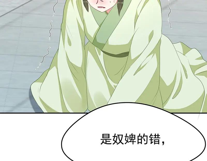《我靠美貌发家致富》15.愿赌服输 第84页