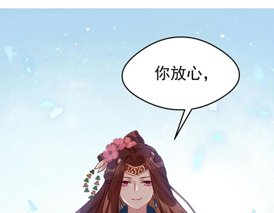 《我靠美貌发家致富》15.愿赌服输 第11页