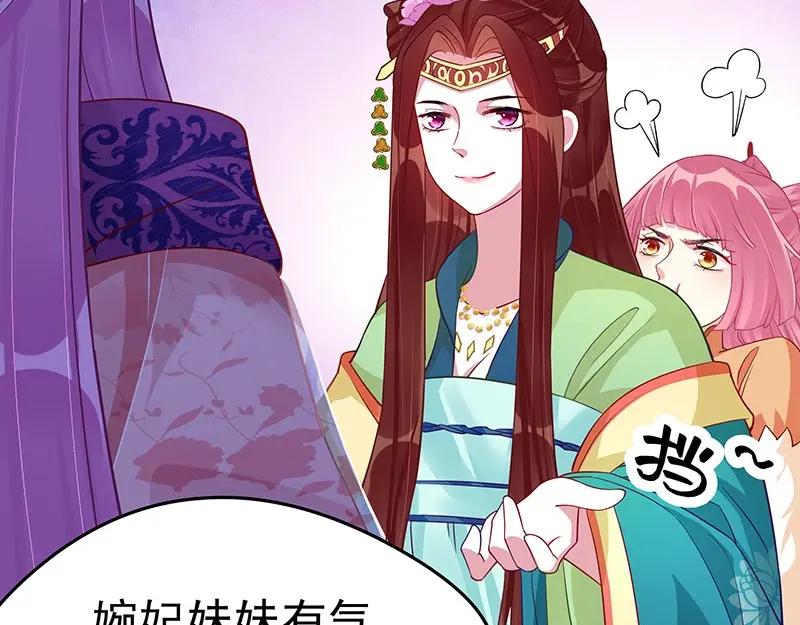 《我靠美貌发家致富》15.愿赌服输 第119页