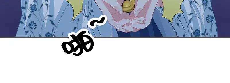 《我靠美貌发家致富》15.愿赌服输 第190页