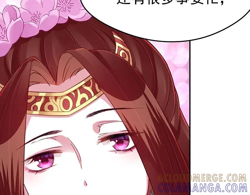 《我靠美貌发家致富》15.愿赌服输 第121页