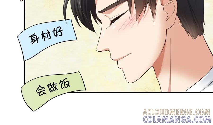 《整形科》16 第一次 第88页