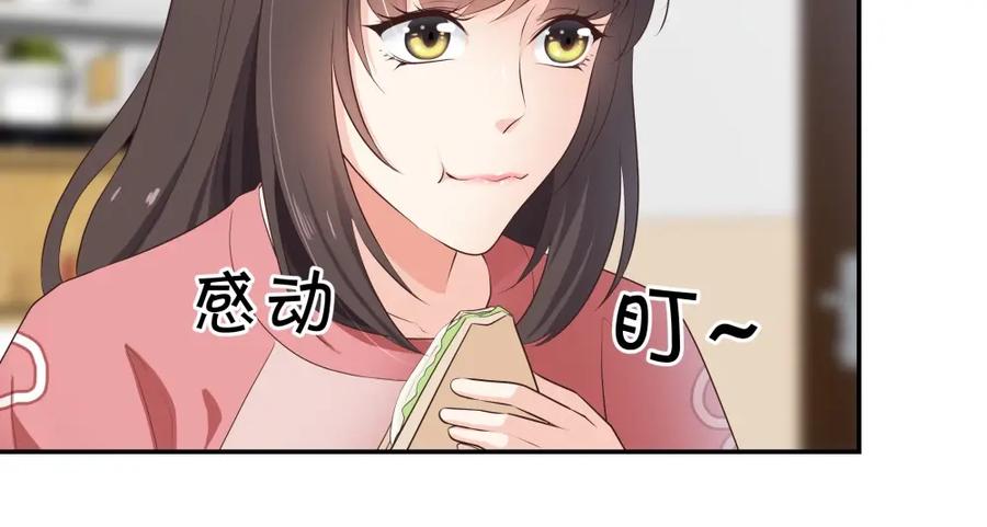 《整形科》16 第一次 第81页