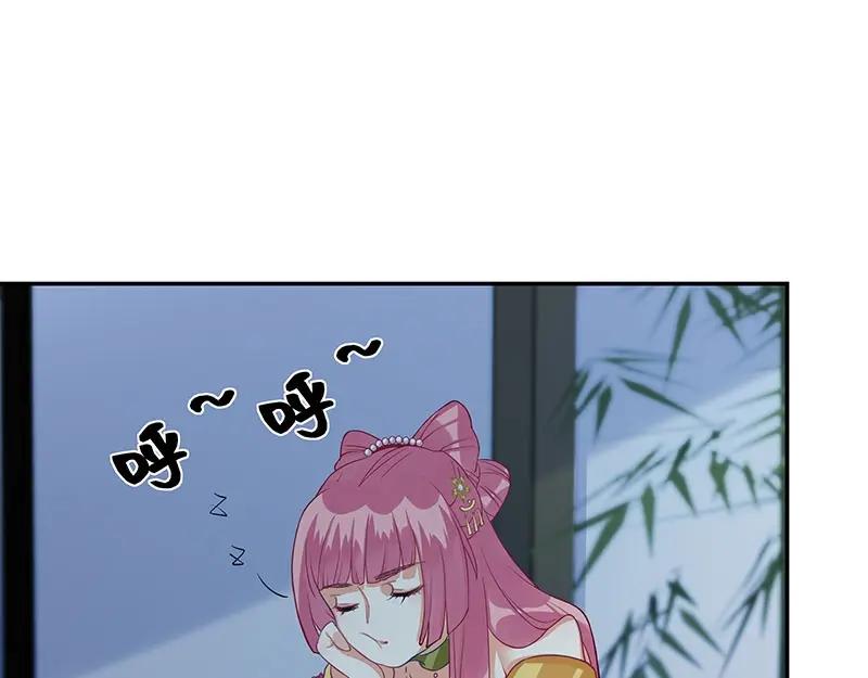 《我靠美貌发家致富》15.愿赌服输 第150页