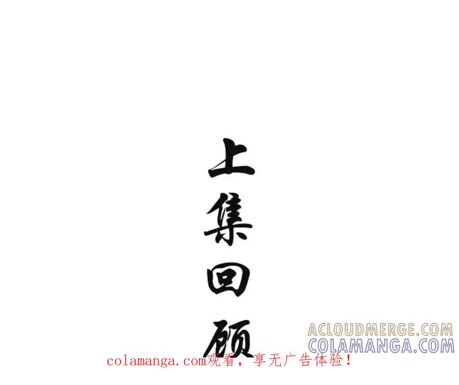 《我靠美貌发家致富》15.愿赌服输 第1页
