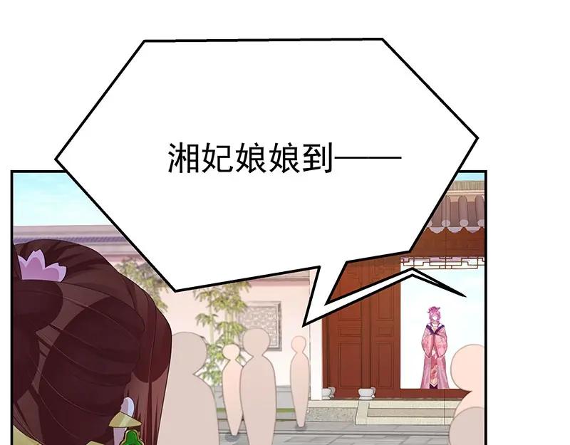 《我靠美貌发家致富》15.愿赌服输 第92页