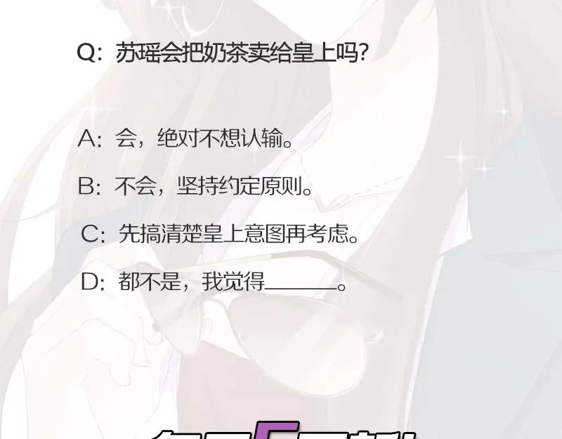 《我靠美貌发家致富》15.愿赌服输 第198页