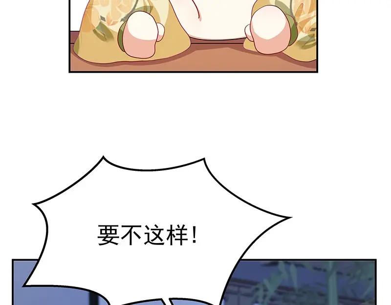 《我靠美貌发家致富》15.愿赌服输 第163页