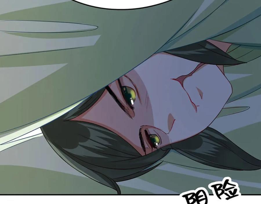 《我靠美貌发家致富》15.愿赌服输 第4页