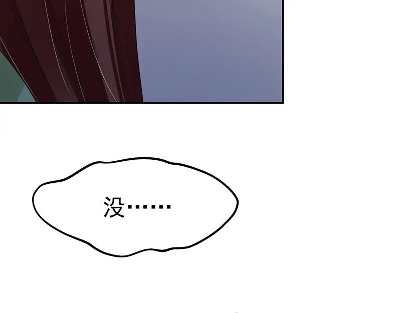 《我靠美貌发家致富》15.愿赌服输 第80页