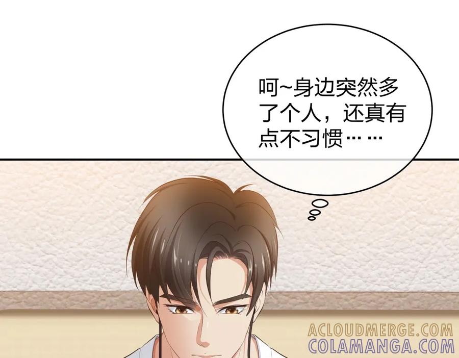 《整形科》16 第一次 第28页