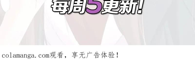 《我靠美貌发家致富》15.愿赌服输 第199页