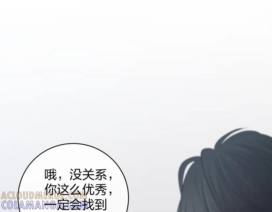 《整形科》16 第一次 第94页