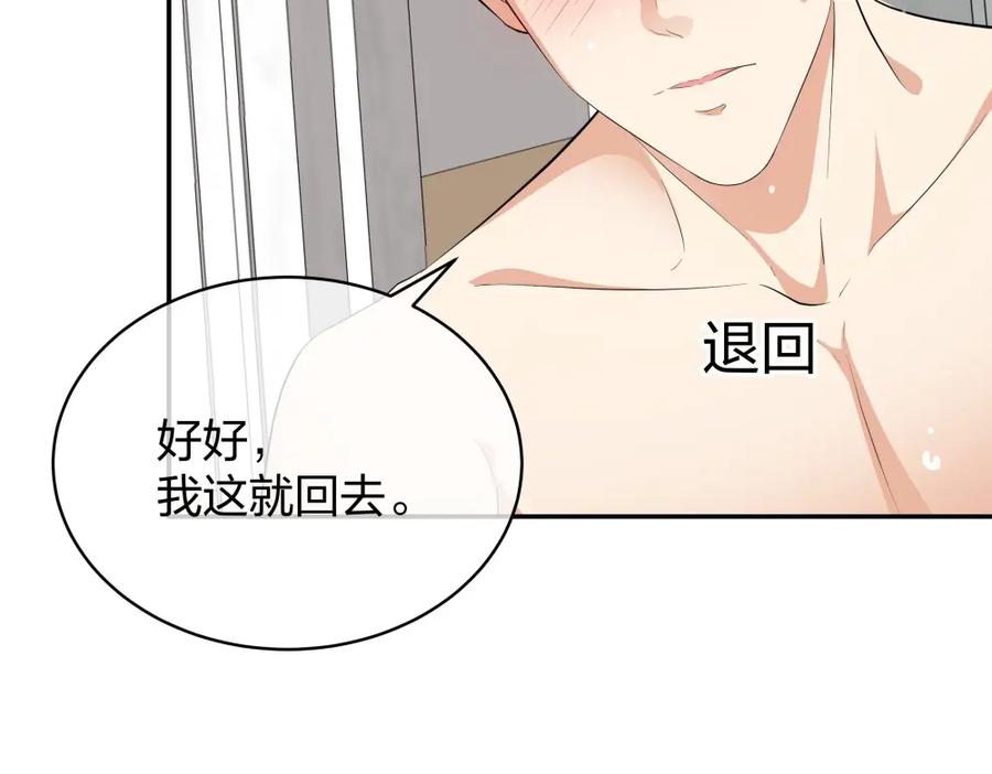 《整形科》16 第一次 第62页