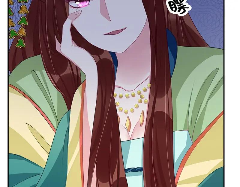 《我靠美貌发家致富》15.愿赌服输 第74页