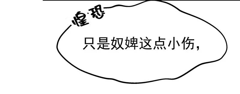 《我靠美貌发家致富》15.愿赌服输 第82页