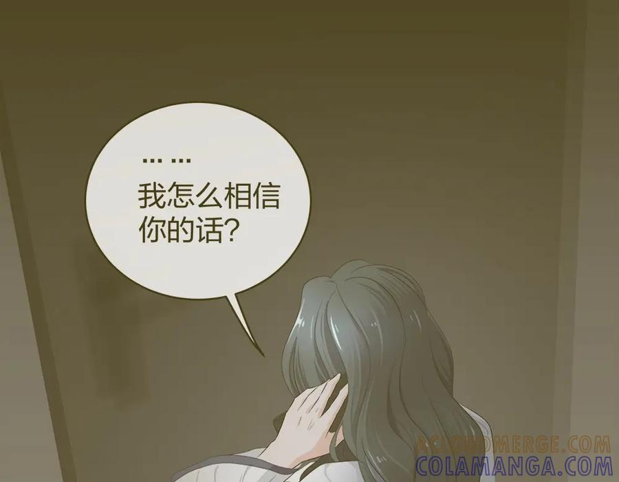 《整形科》17 艰难的说服 第5页
