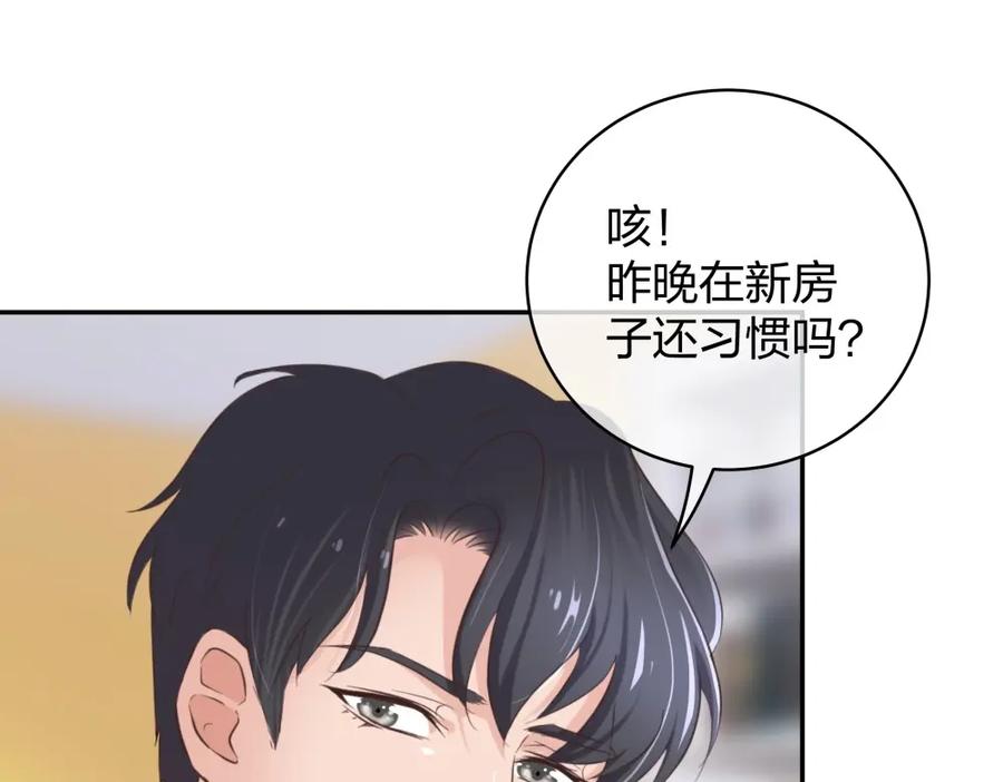 《整形科》17 艰难的说服 第27页