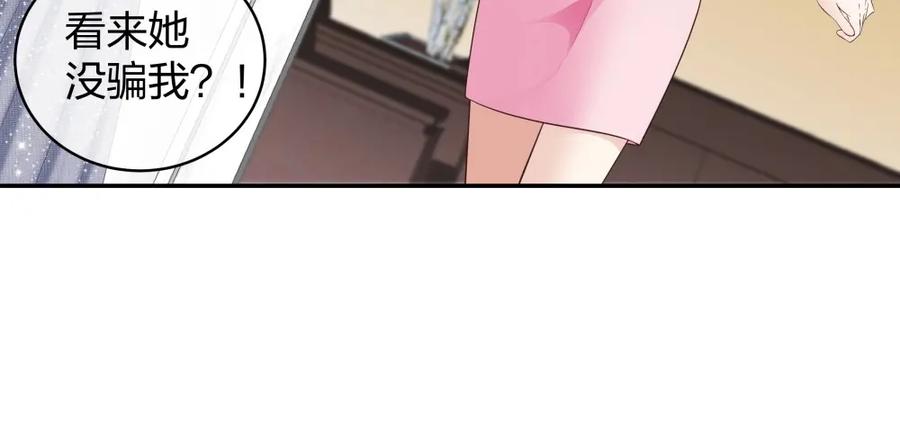 《整形科》17 艰难的说服 第42页