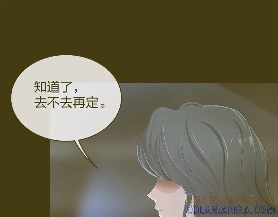 《整形科》17 艰难的说服 第9页