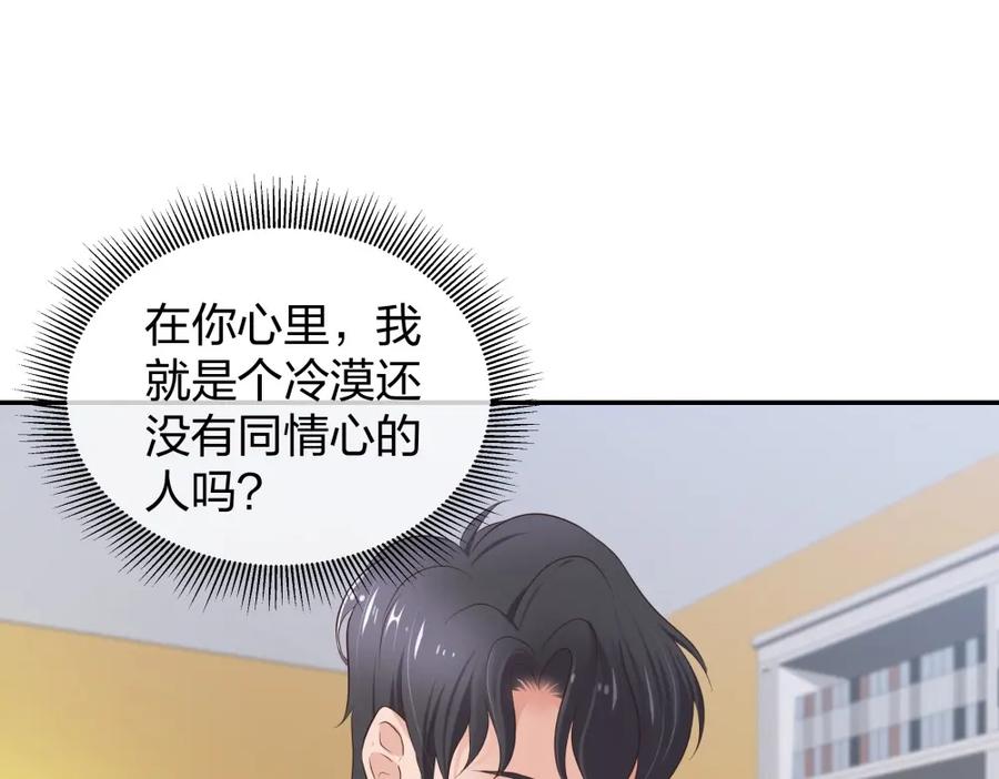 《整形科》17 艰难的说服 第24页