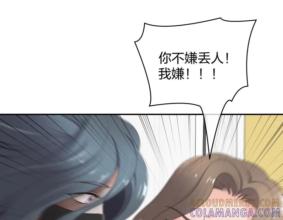 《整形科》17 艰难的说服 第65页
