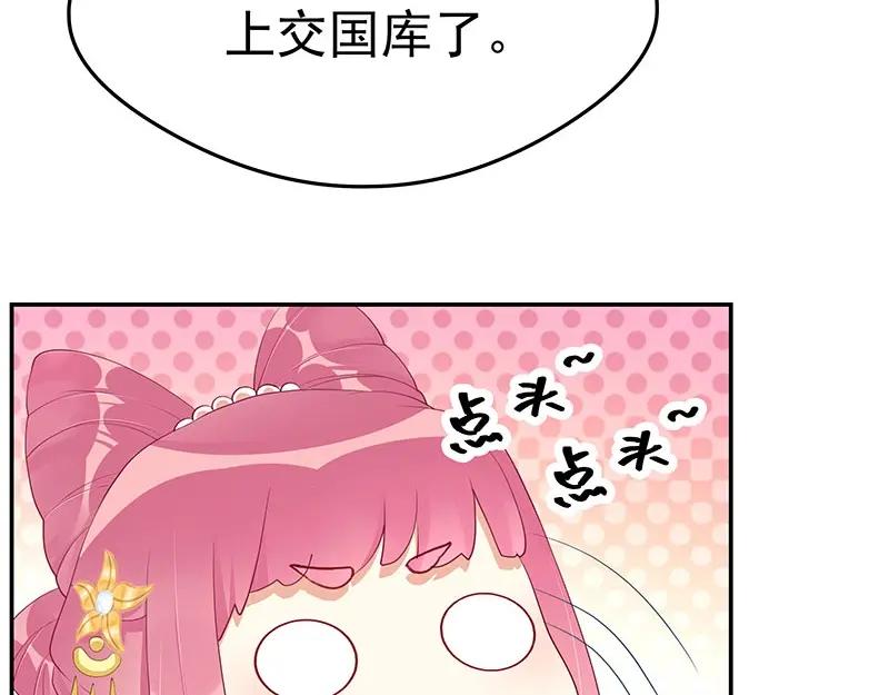 《我靠美貌发家致富》16.你真的很像她 第150页
