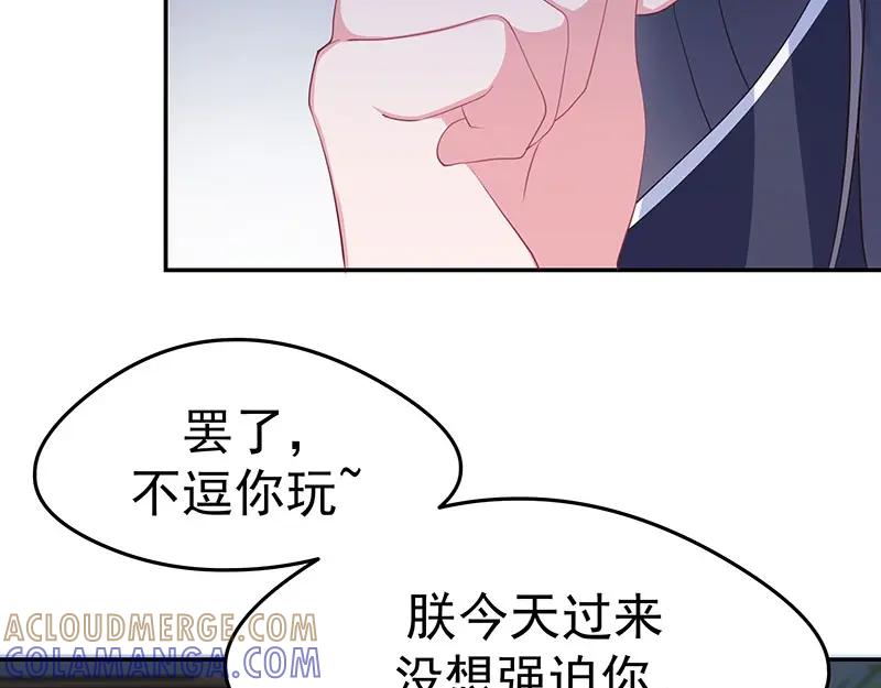 《我靠美貌发家致富》16.你真的很像她 第29页