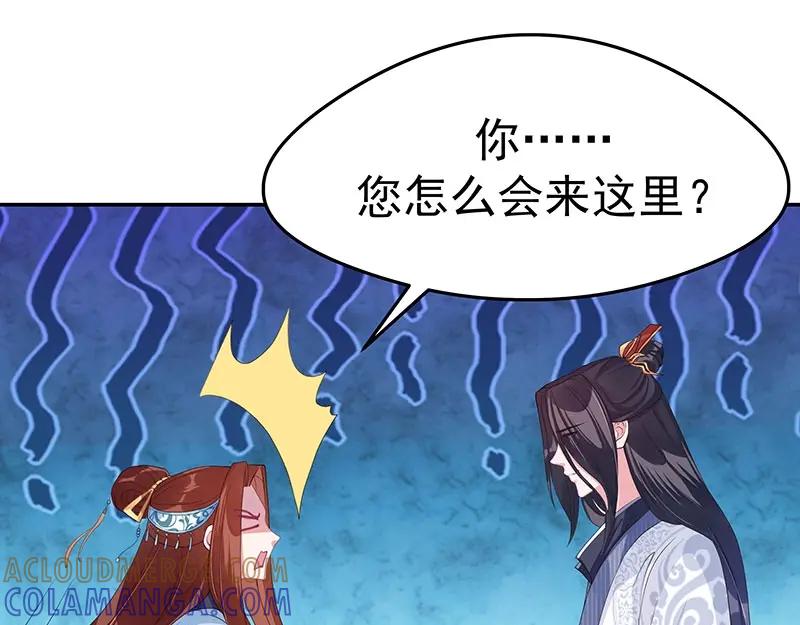 《我靠美貌发家致富》16.你真的很像她 第21页