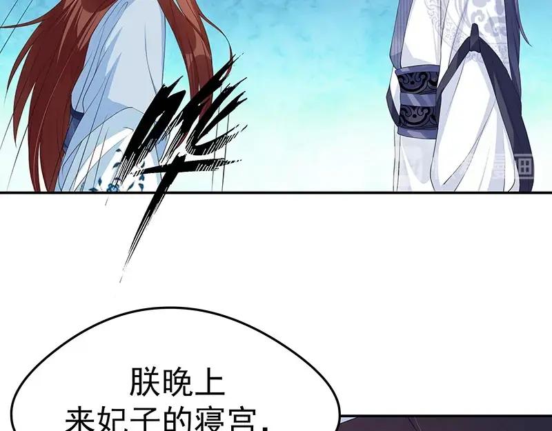 《我靠美貌发家致富》16.你真的很像她 第22页