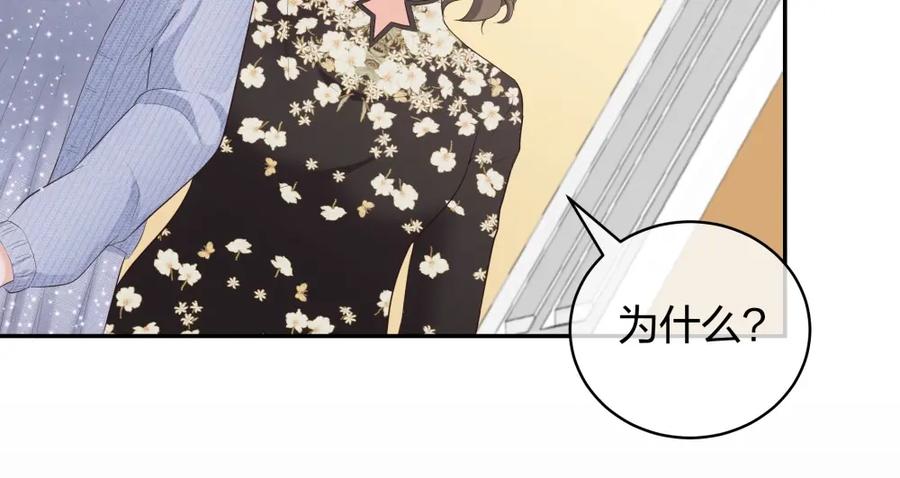 《整形科》17 艰难的说服 第44页