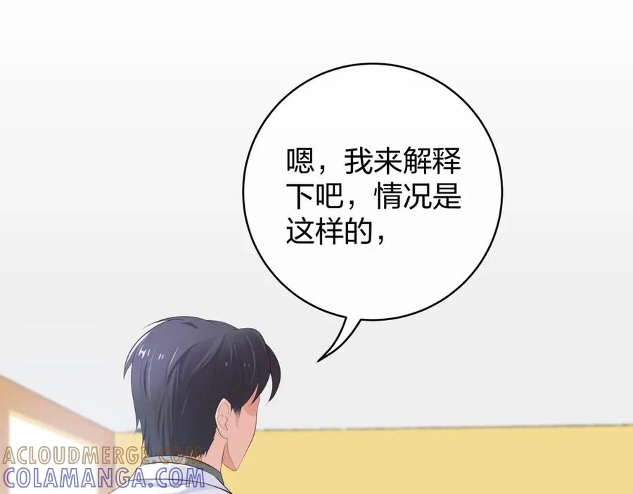 《整形科》17 艰难的说服 第45页