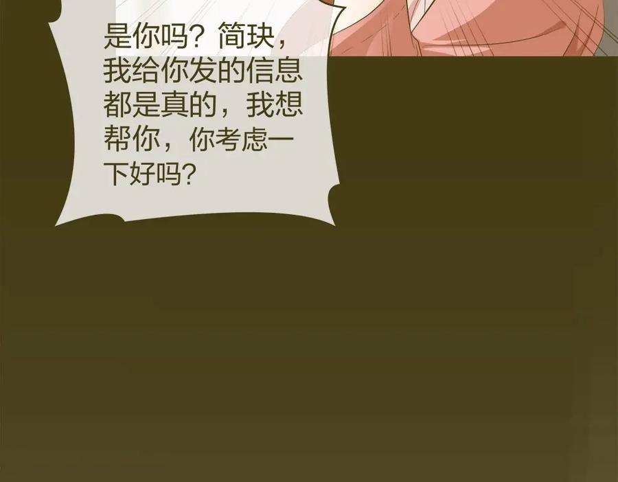 《整形科》17 艰难的说服 第4页