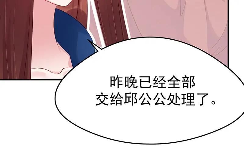 《我靠美貌发家致富》16.你真的很像她 第123页