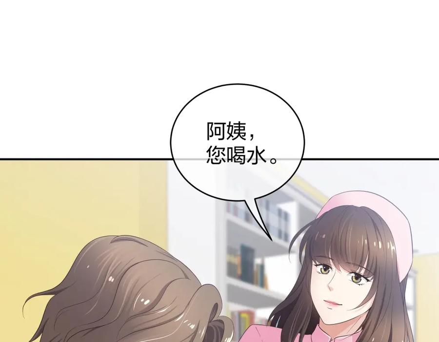 《整形科》17 艰难的说服 第82页