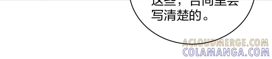 《整形科》17 艰难的说服 第101页