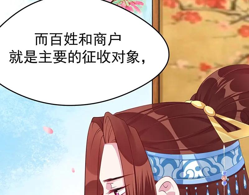 《我靠美貌发家致富》16.你真的很像她 第147页