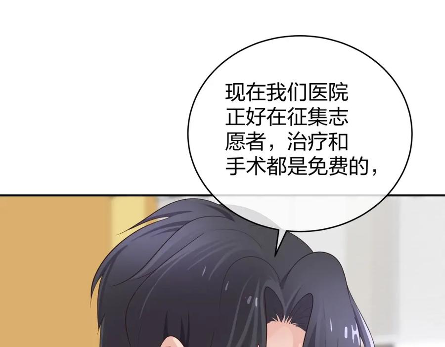 《整形科》17 艰难的说服 第50页