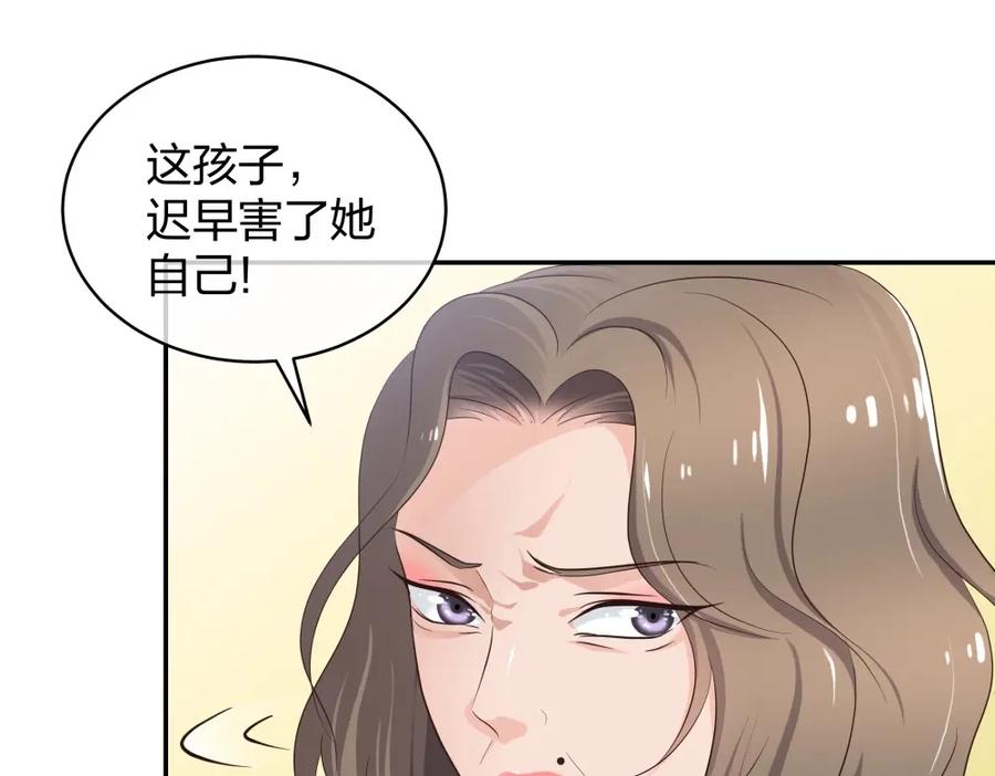 《整形科》17 艰难的说服 第84页