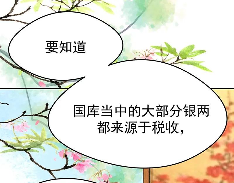 《我靠美貌发家致富》16.你真的很像她 第146页