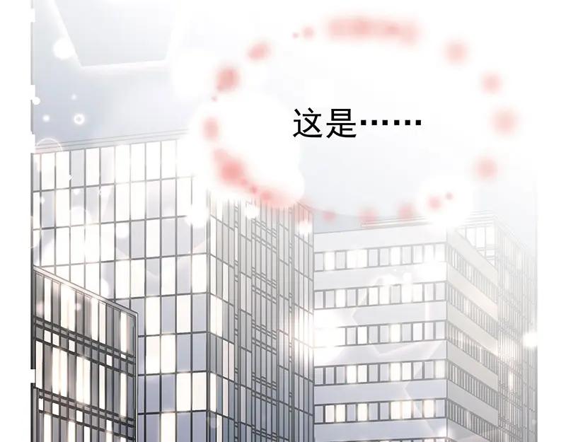 《我靠美貌发家致富》16.你真的很像她 第63页