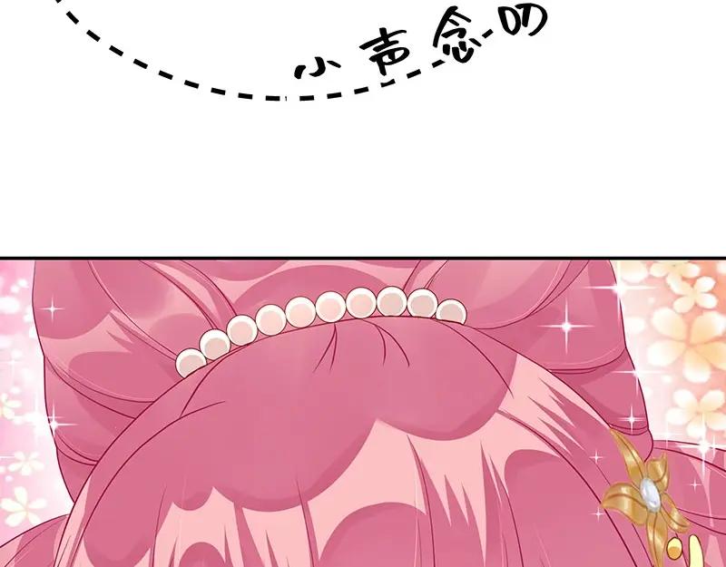 《我靠美貌发家致富》16.你真的很像她 第131页