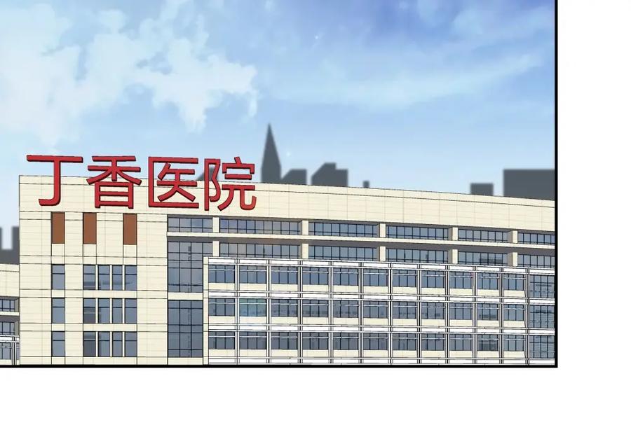 《整形科》17 艰难的说服 第15页