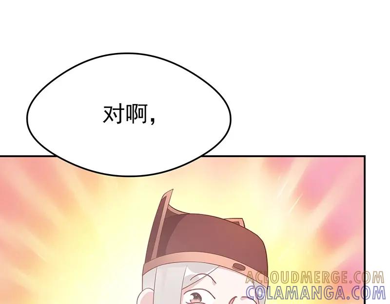 《我靠美貌发家致富》16.你真的很像她 第121页