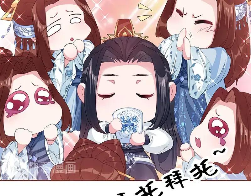《我靠美貌发家致富》16.你真的很像她 第90页