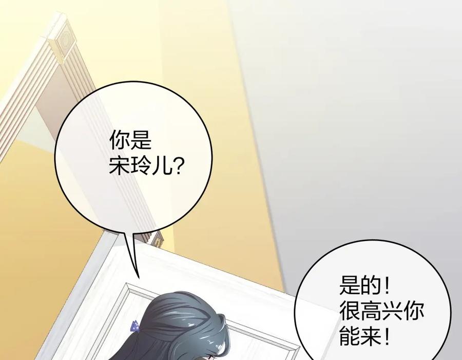 《整形科》17 艰难的说服 第40页